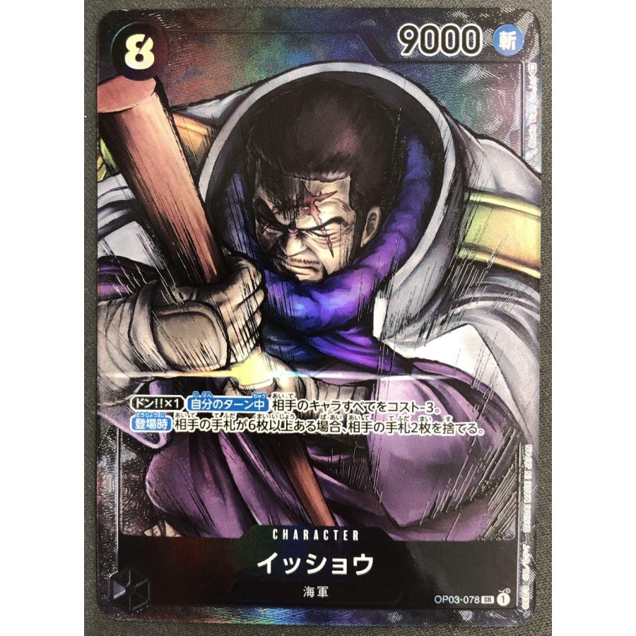 ワンピースカードゲーム イッショウ SR パラレル OP03-078 ONE PIECEカードゲーム ワンピースカードゲーム イッショウ OP03-078