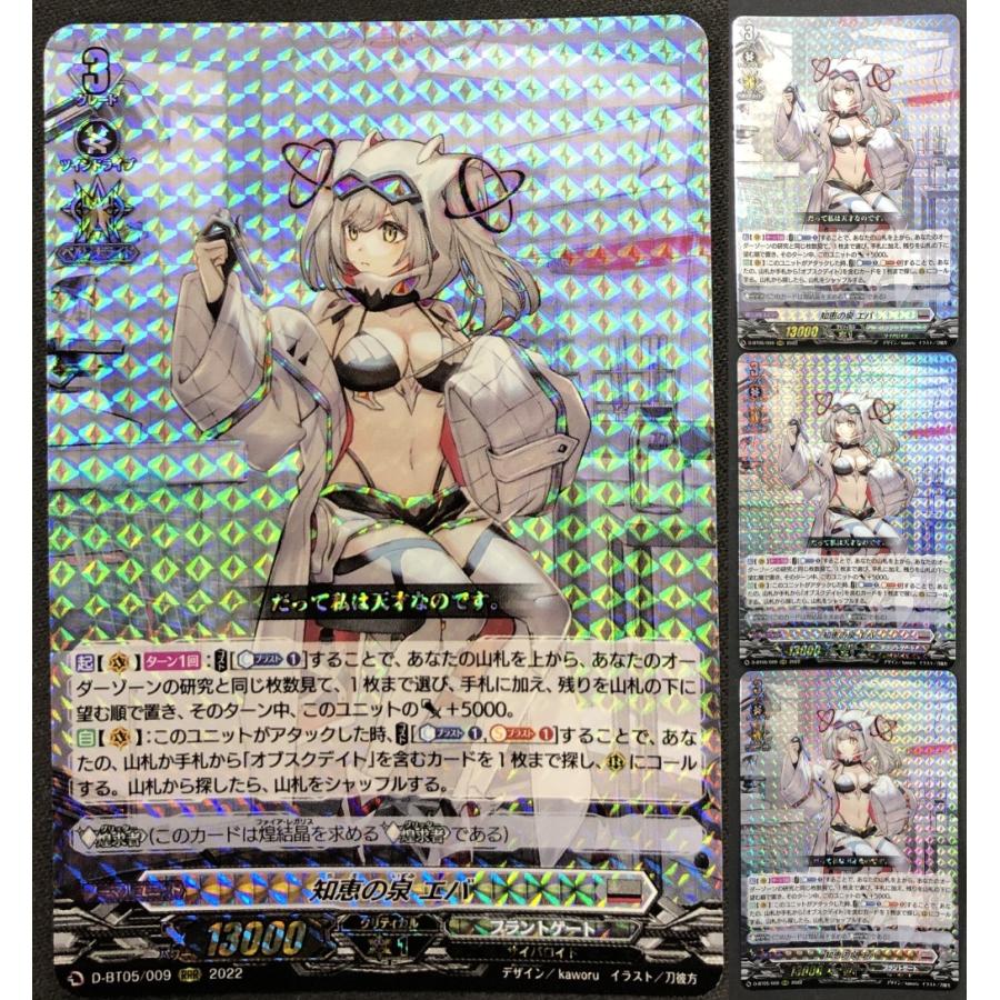 ヴァンガード 知恵の泉 エバ SP 4枚セット カードファイト!! ヴァンガード ヴァンガード 知恵の泉 エバ 4枚セット