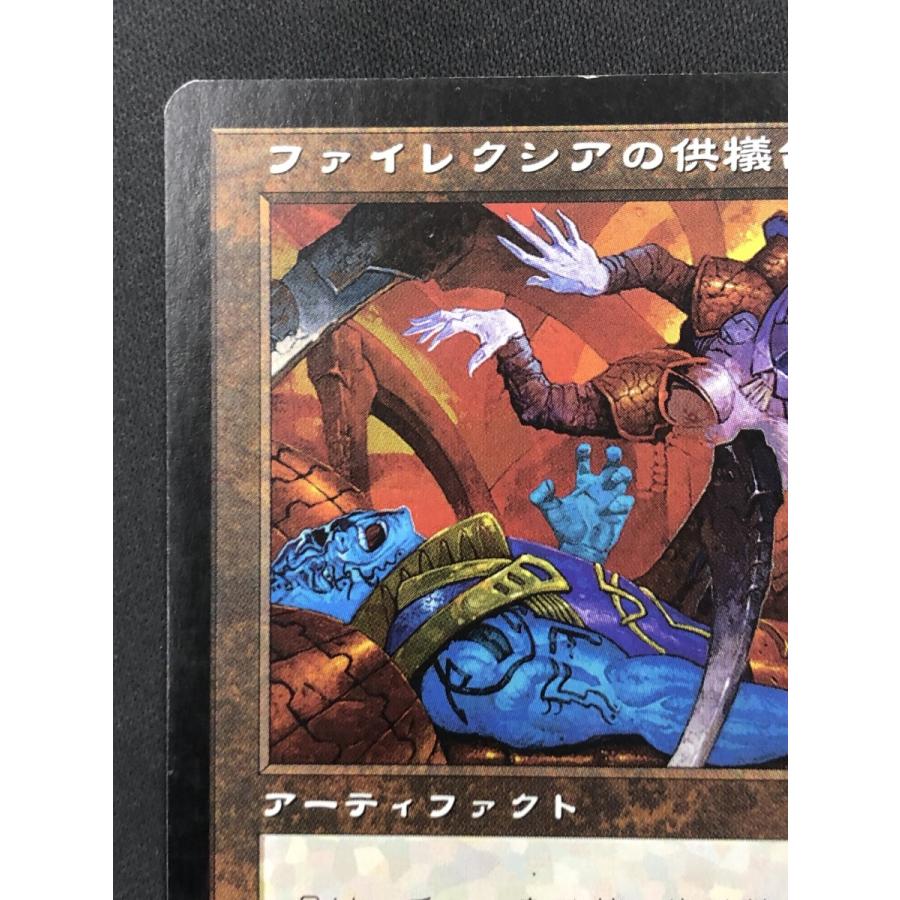 ウィザーズ・オブ・ザ・コースト MTG《キズ有り》【ファイレクシアの供