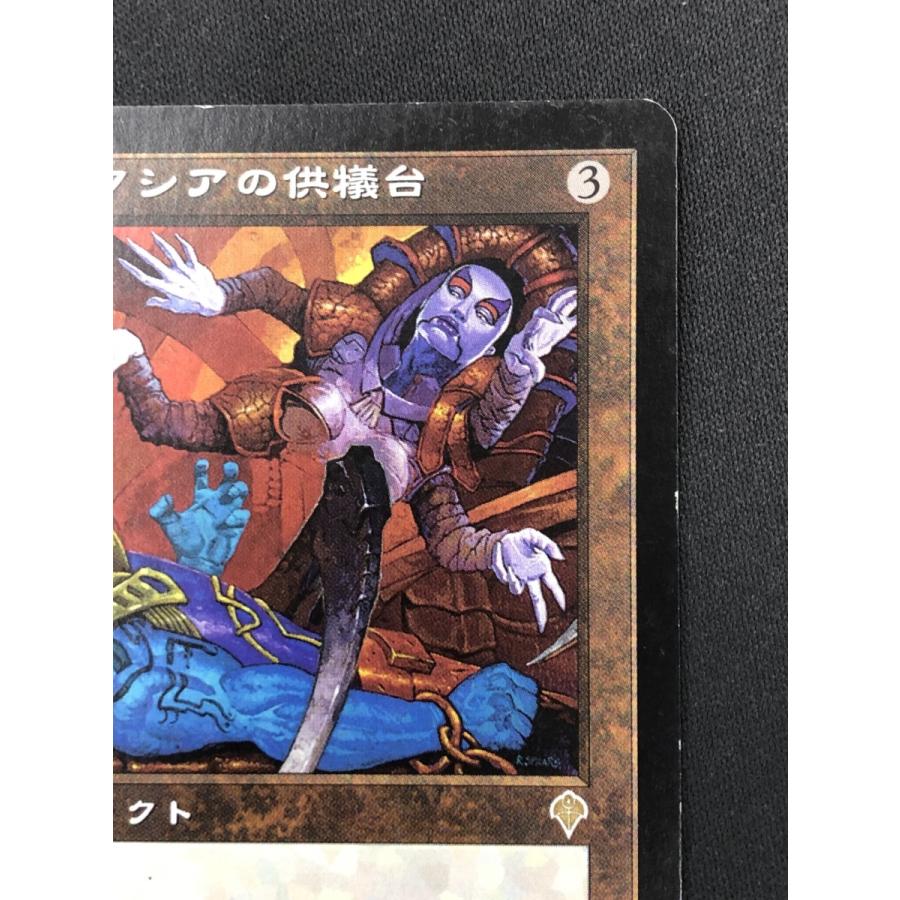 ウィザーズ・オブ・ザ・コースト MTG《キズ有り》【ファイレクシアの供