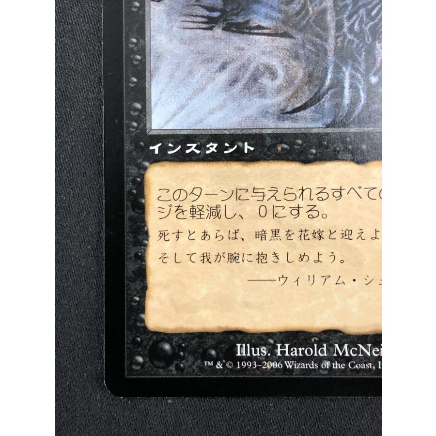 ウィザーズ・オブ・ザ・コースト MTG《キズ有り》【暗黒/Darkness