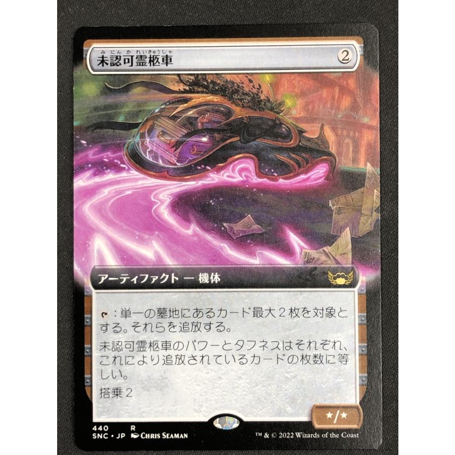 MTG 4枚 未認可霊柩車 ウィザーズ・オブ・ザ・コースト MTG【未認可霊柩車/Unlicensed