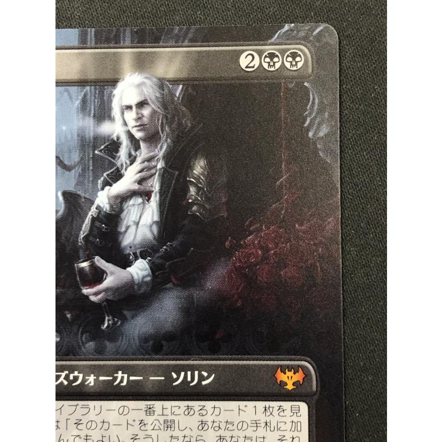 Magic: The Gathering MTG【不笑のソリン/Sorin the Mirthless