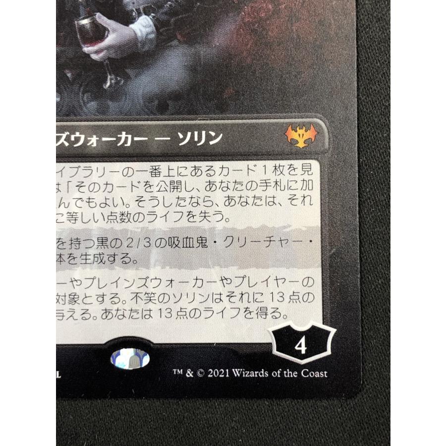 Magic: The Gathering MTG【不笑のソリン/Sorin the Mirthless