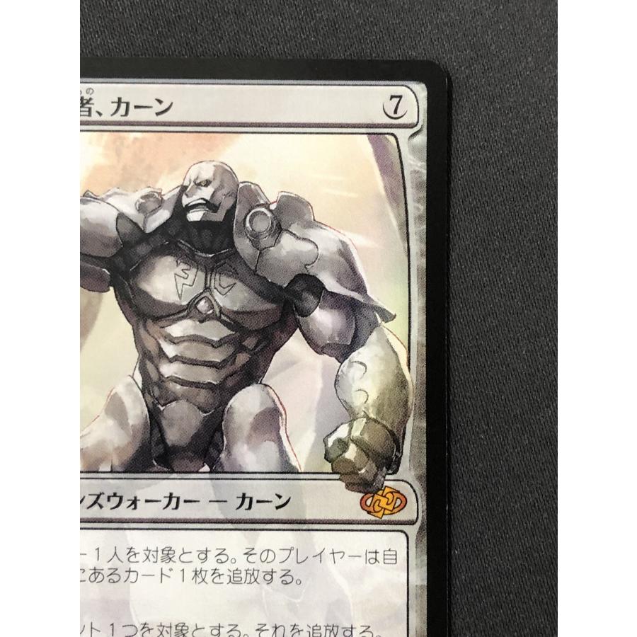 ウィザーズ・オブ・ザ・コースト MTG【解放された者、カーン/Karn