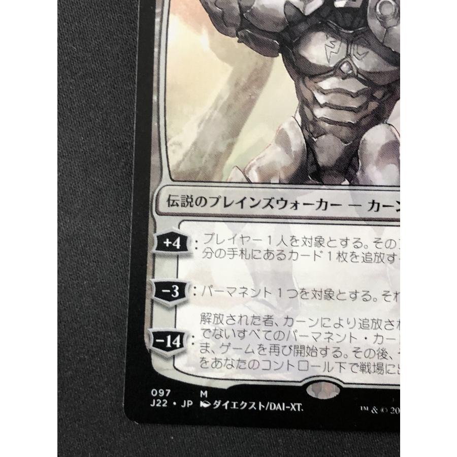 ウィザーズ・オブ・ザ・コースト MTG【解放された者、カーン