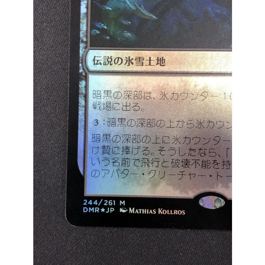 暗黒 の 深部 日 暗黒の深部 Dark Depths CSP No 145 MtG通販サイト