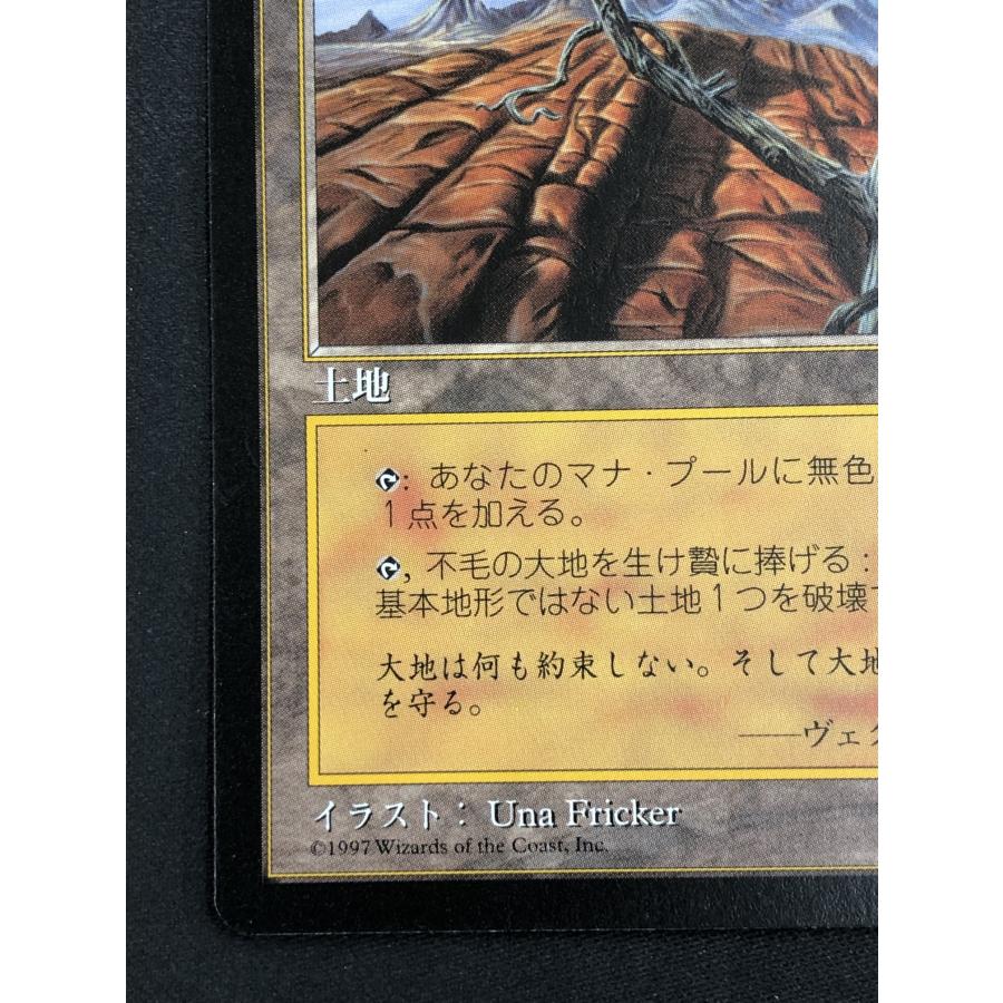 ウィザーズ・オブ・ザ・コースト MTG【不毛の大地/Wasteland】《TMP