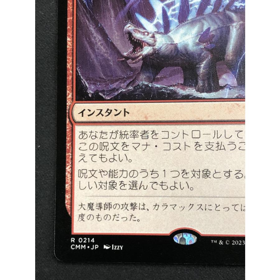 ウィザーズ・オブ・ザ・コースト MTG【偏向はたき/Deflecting Swat