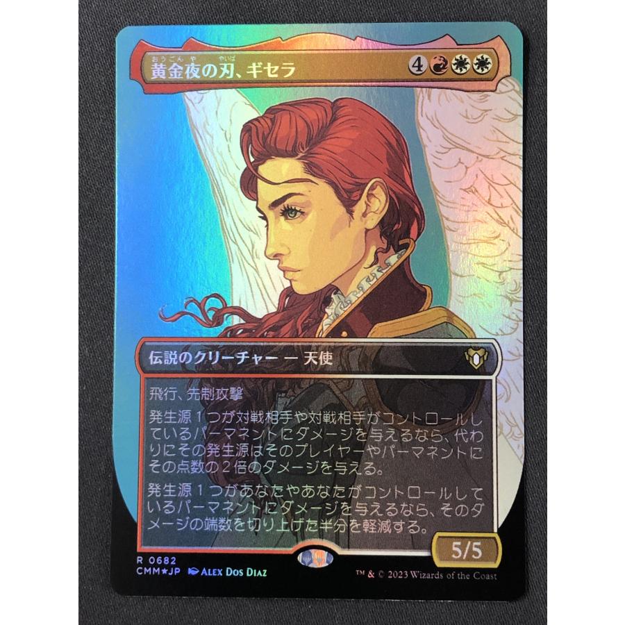 ウィザーズ・オブ・ザ・コースト MTG【黄金夜の刃、ギセラ/Gisela