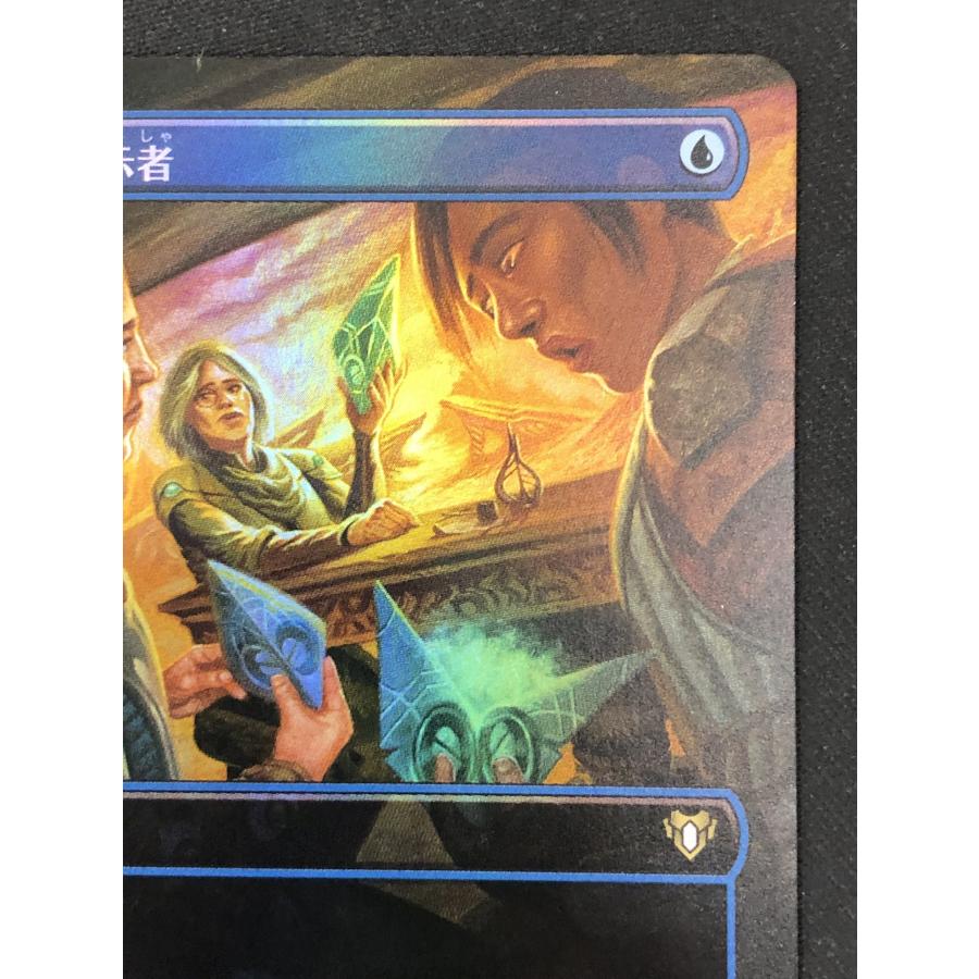 ウィザーズ・オブ・ザ・コースト MTG【親身の教示者/Personal Tutor 