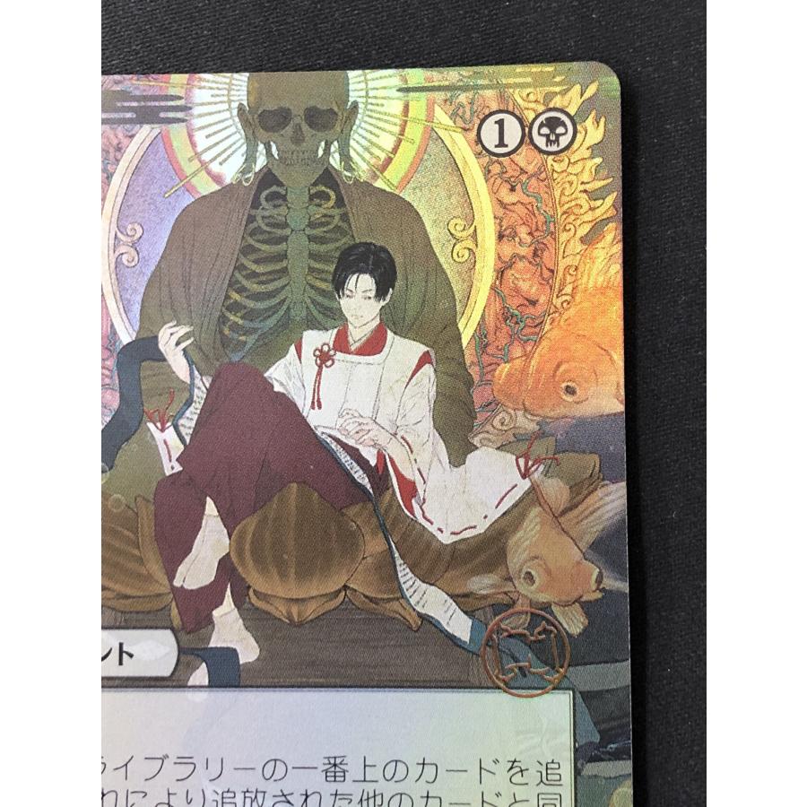 ウィザーズ・オブ・ザ・コースト MTG《キズ有り》【汚れた契約/Tainted