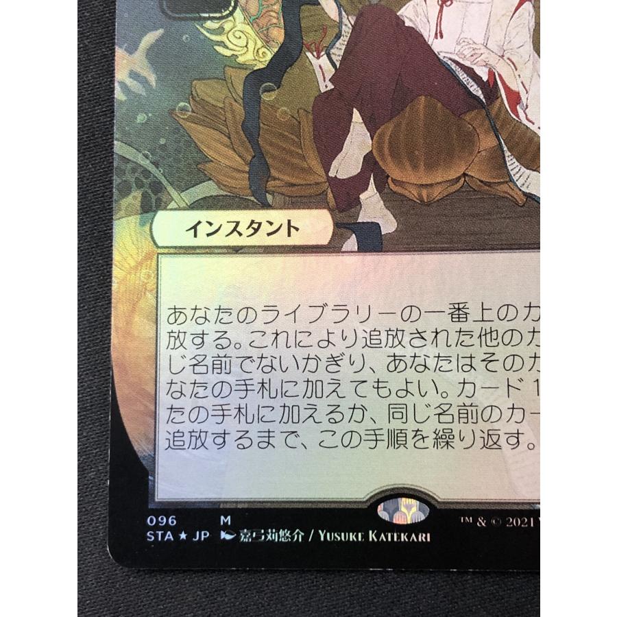 ウィザーズ・オブ・ザ・コースト MTG《キズ有り》【汚れた契約/Tainted
