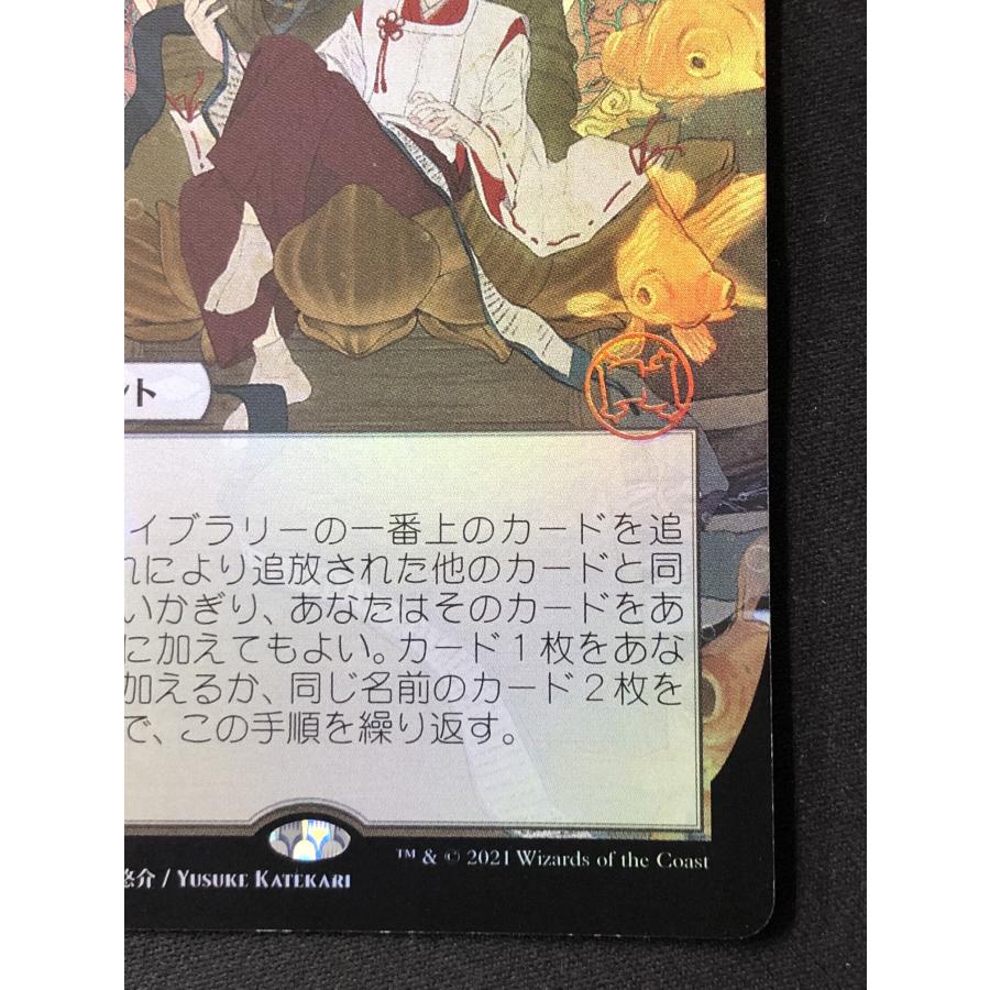 ウィザーズ・オブ・ザ・コースト MTG《キズ有り》【汚れた契約/Tainted