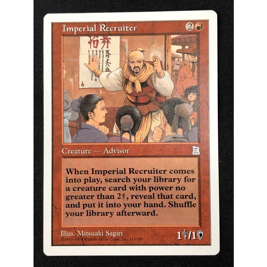 Magic: The Gathering（マジック：ザ・ギャザリング） MTG【帝国の徴