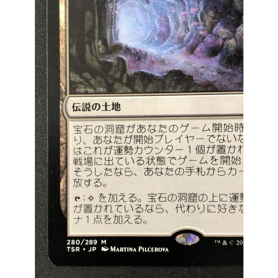 MTG】宝石の洞窟【土地/280/289/M/TSR/JP】