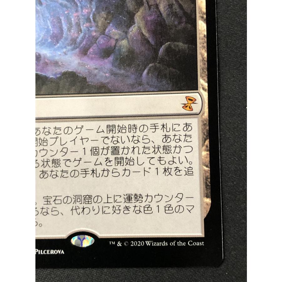 ウィザーズ・オブ・ザ・コースト MTG【宝石の洞窟/Gemstone Caverns