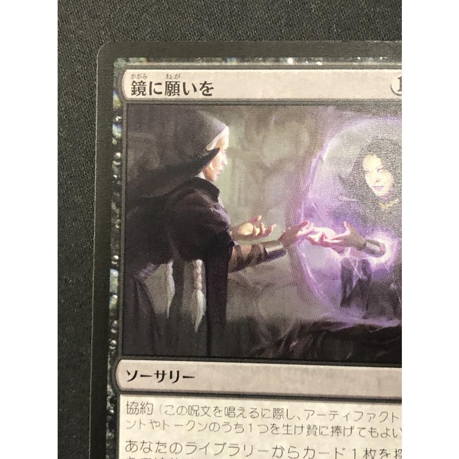 鏡に願いを エルドレインの森」の《鏡に願いを》を掘り下げてみた | MTG Coon