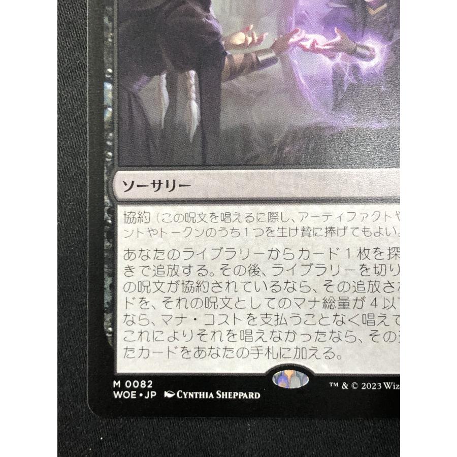 MTG 鏡に願いを 鏡に願いを｜カードギャラリー｜マジック：ザ・ギャザリング