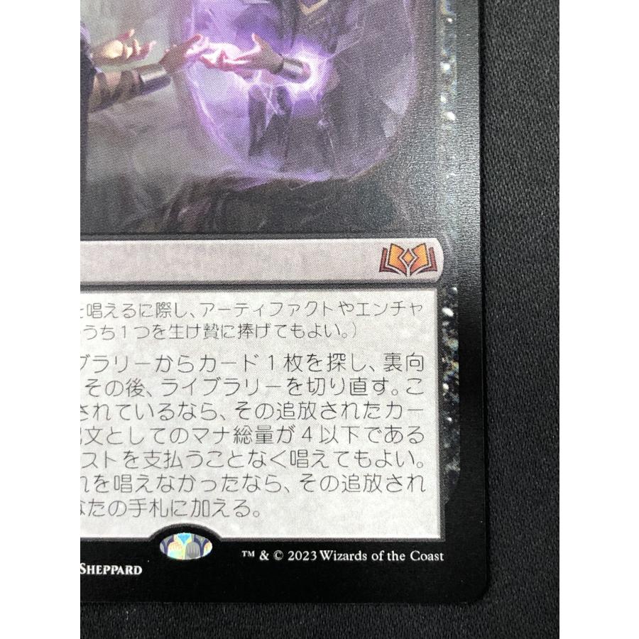 ウィザーズ・オブ・ザ・コースト MTG【鏡に願いを/Beseech the Mirror