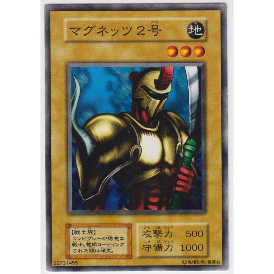 遊戯王（キズ有） Vol.2 カルボナーラ戦士（ノーマル）融合素材