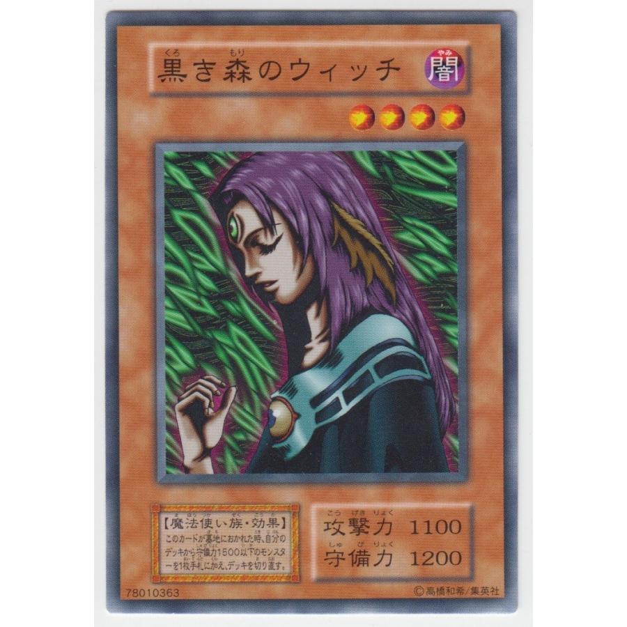 遊戯王（キズ有） Vol.6 クリッター（ノーマル） 黒き森の