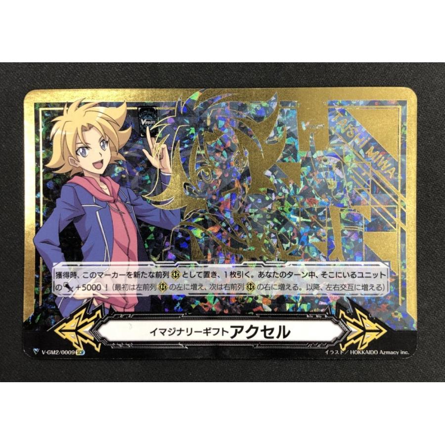 選択 ヴァンガード イマジナリーギフトフォースⅡ 三和タイシ V-GM2