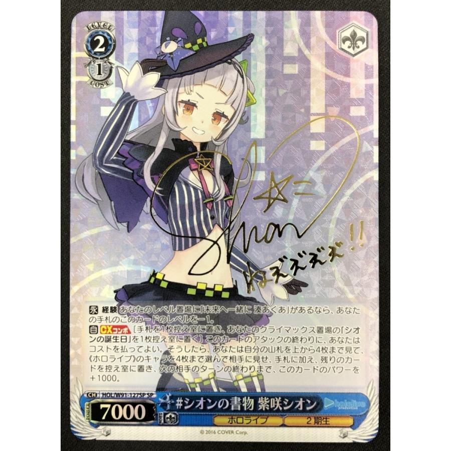 シオンの書物　紫咲シオン　Murasaki Shion サイン　SP WS シオンの書物 紫咲シオン Murasaki Shion サイン SP WS Amazon