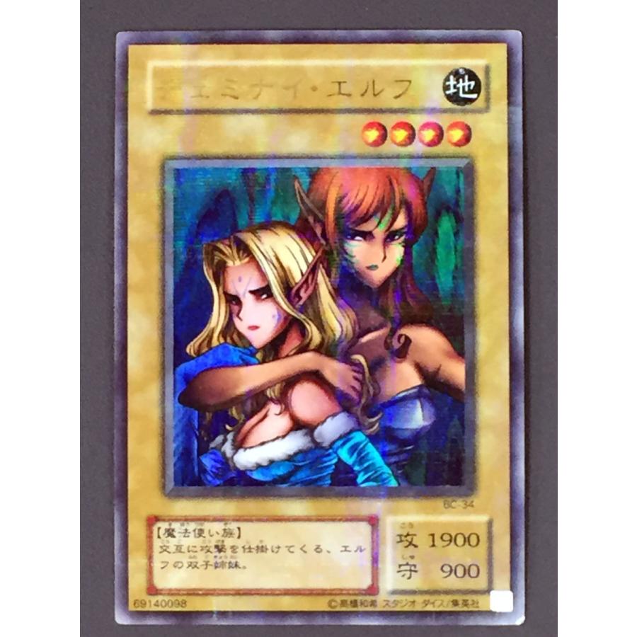 遊戯王 (キズ有) BC-34 ヂェミナイ・エルフ (パラレルレア