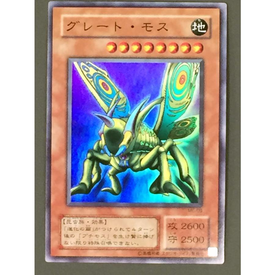 遊戯王 (キズ有) ME-09 グレート・モス (スーパーレア) 鋼鉄の
