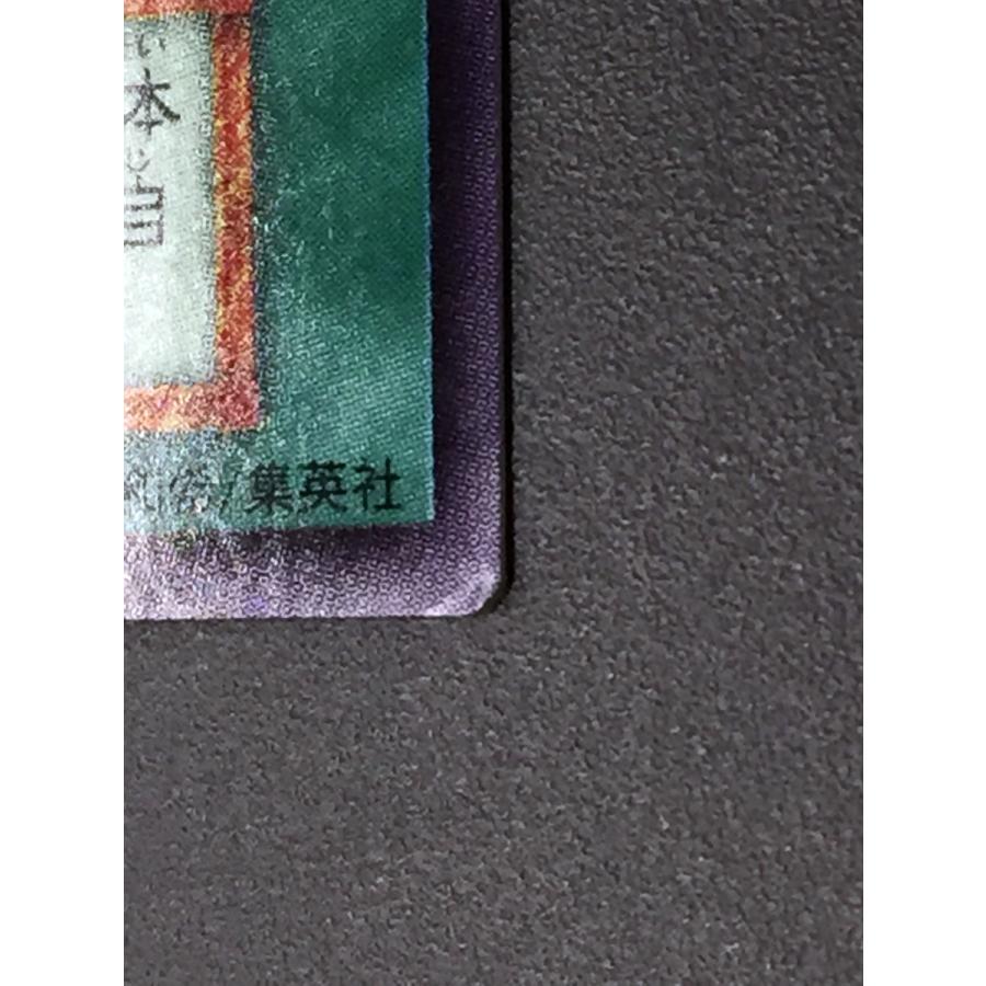 遊戯王 (キズ有) 心変わり (ウルトラレア) Vol.5 ウルトラ : スーパー