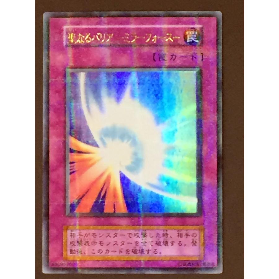 遊戯王 (キズ有) 聖なるバリア −ミラーフォース− (パラレルレア) Vol