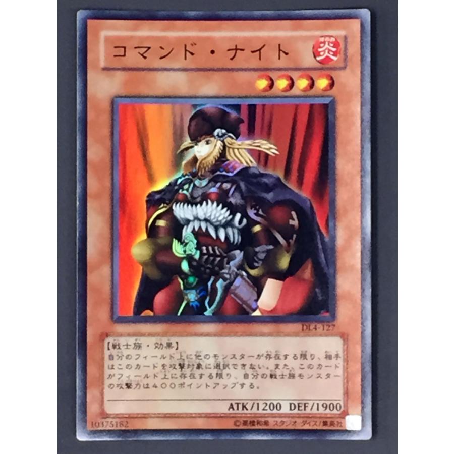 遊戯王 (キズ有) DL4-127 コマンド・ナイト (スーパーレア) DUELIST