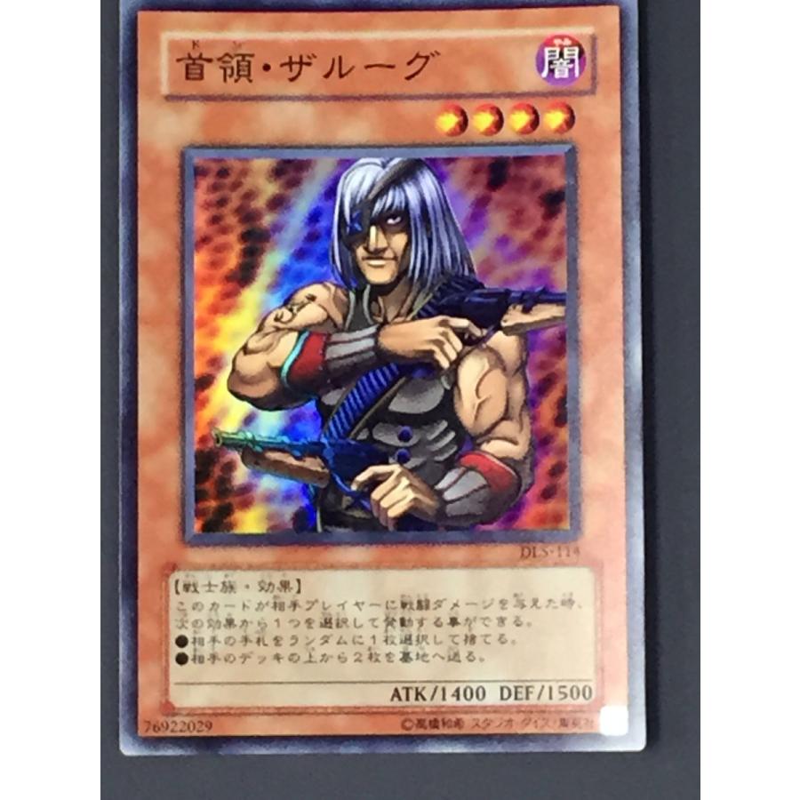 首領・ザルーグ　BE 02 スーパー レア　3枚　セット　遊戯王 首領・ザルーグ BE 02 スーパー レア 3枚 セット 遊戯王 首領