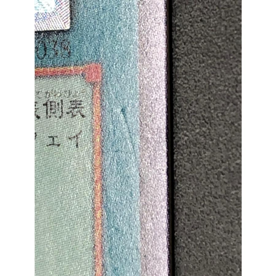 遊戯王 (キズ有) TLM-JP038 洗脳−ブレインコントロール