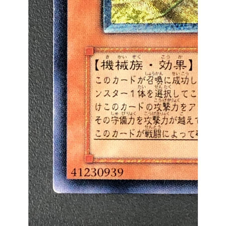 遊戯王 (キズ有) CDIP-JP001 サイバー・ダーク・ホーン