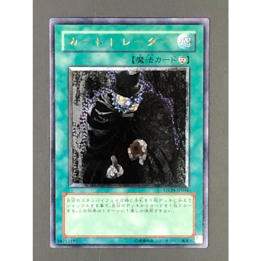 遊戯王カード　キズありセット 遊戯】※初期キズ特価品※霆王の閃光【アルティメット/罠】BLZD-JP077