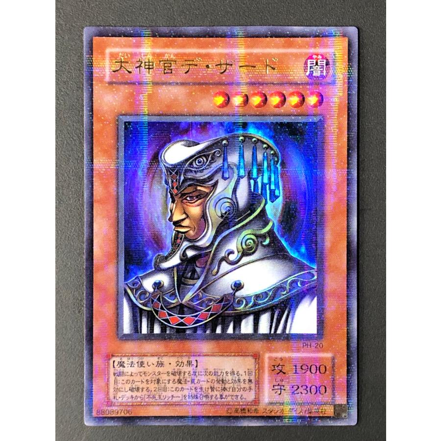 遊戯王オフィシャルカードゲーム デュエルモンスターズ 遊戯王 (キズ有