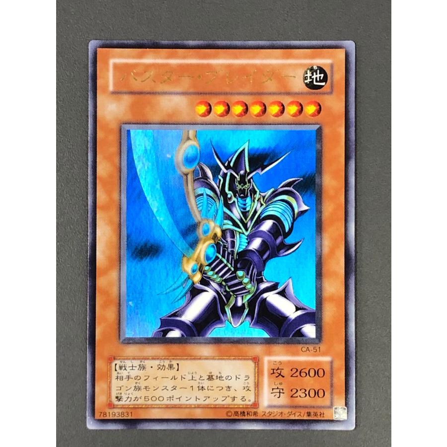 遊戯王オフィシャルカードゲーム デュエルモンスターズ 遊戯王 (キズ有