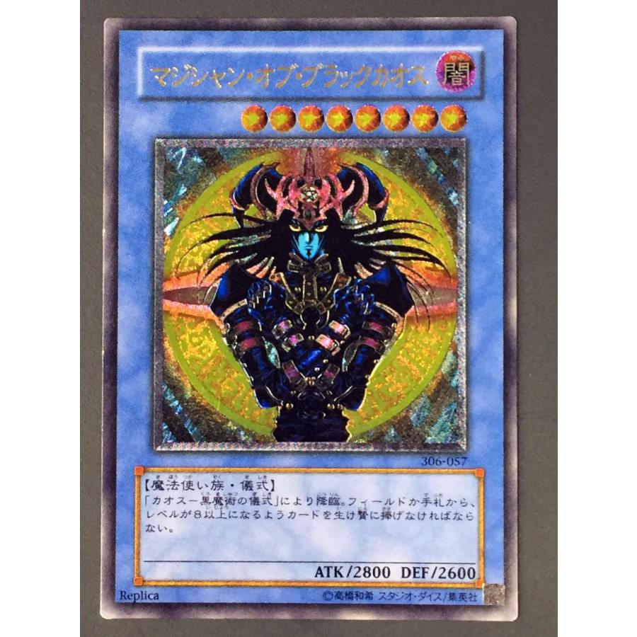 遊戯王　マジシャン・オブ・ブラックカオス　レリーフ　PSA9 マジシャンオブブラックカオス 初期 遊戯王 マジシャン·オブ