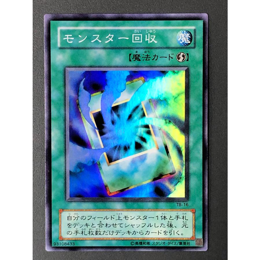 遊戯王オフィシャルカードゲーム デュエルモンスターズ 遊戯王 (キズ有