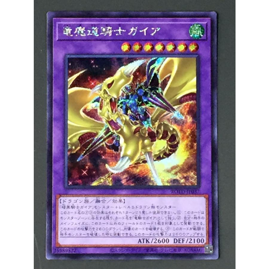 遊戯王 竜騎士ガイア プリズマ RISE OF THE DUELIST カード 遊戯王 竜騎士ガイア プリズマ RISE OF THE DUELIST カード 竜