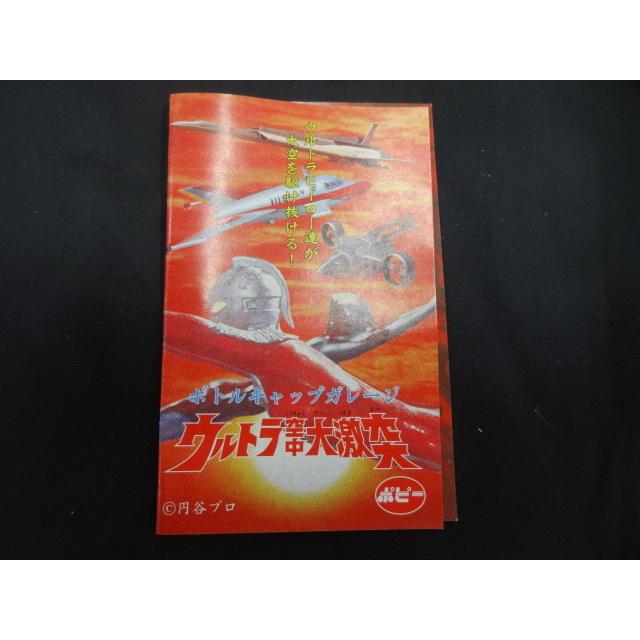 ウルトラマン80早すぎた 内袋未開封 ボトルキャップガレージ