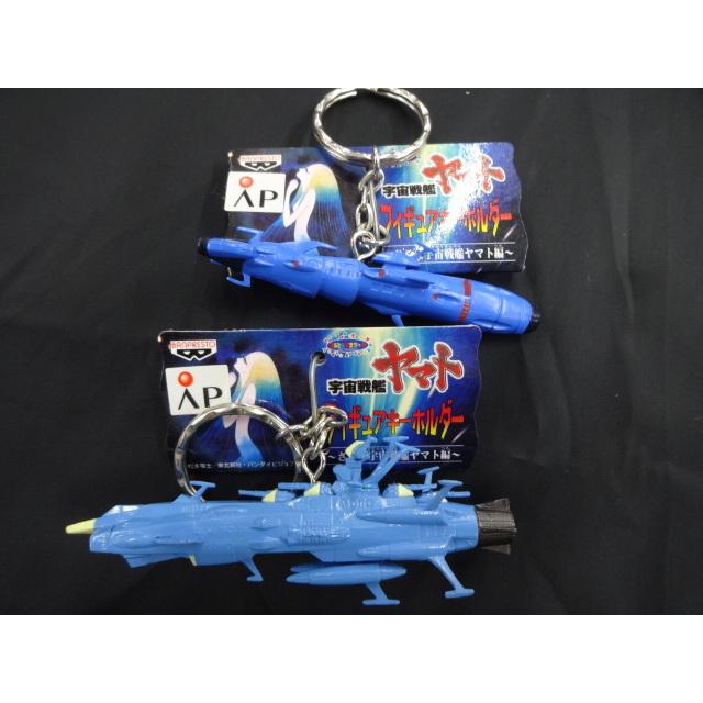 宇宙戦艦ヤマト フィギュア キーホルダー さらば宇宙戦艦ヤマト編 タグ