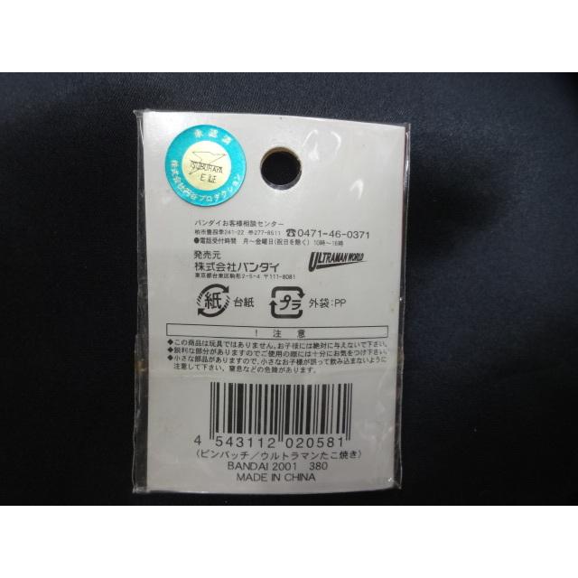 未開封品 ULTRAMAN WORLD ピンバッジ ウルトラマン たこ焼き 大阪 円谷