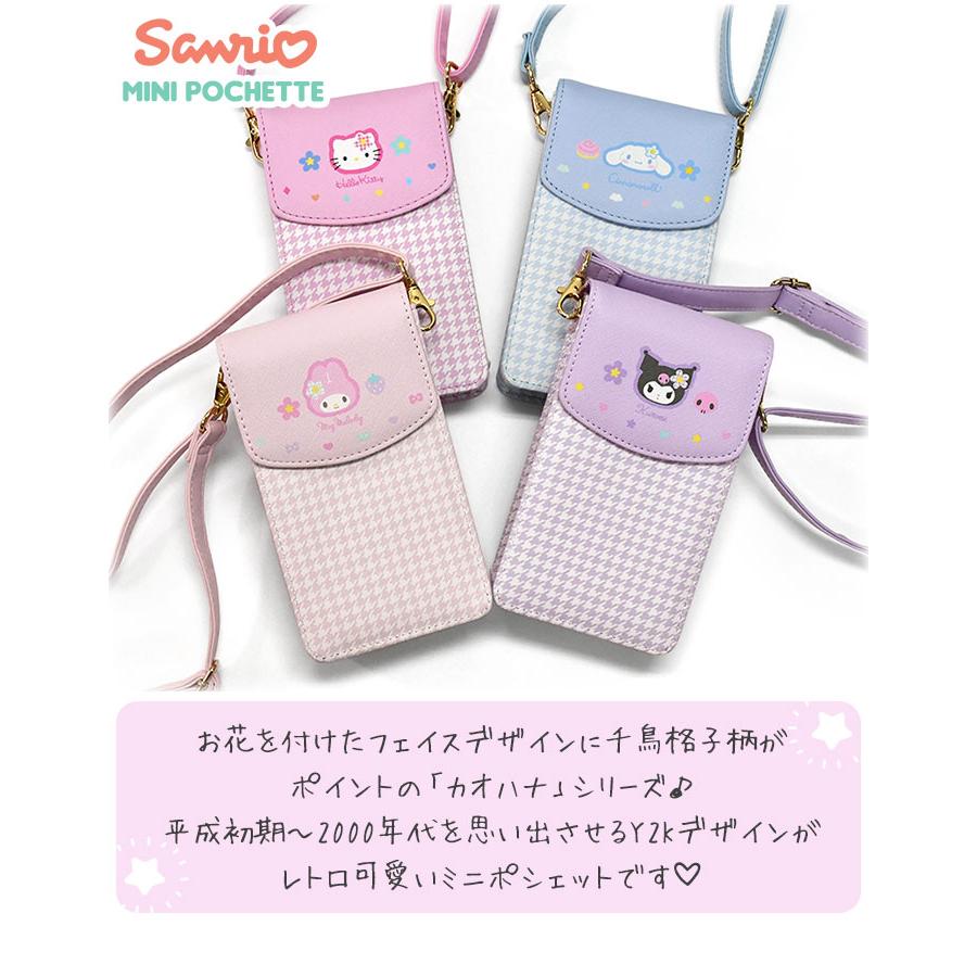 sanrio サンリオ キティちゃん キティ シナモロール マイ