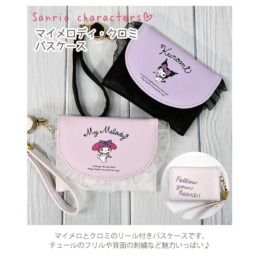 sanrio（サンリオ） マイメロディ マイメロ クロミ キャラクター パス