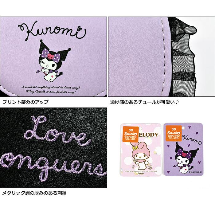 sanrio（サンリオ） マイメロディ マイメロ クロミ キャラクター パス