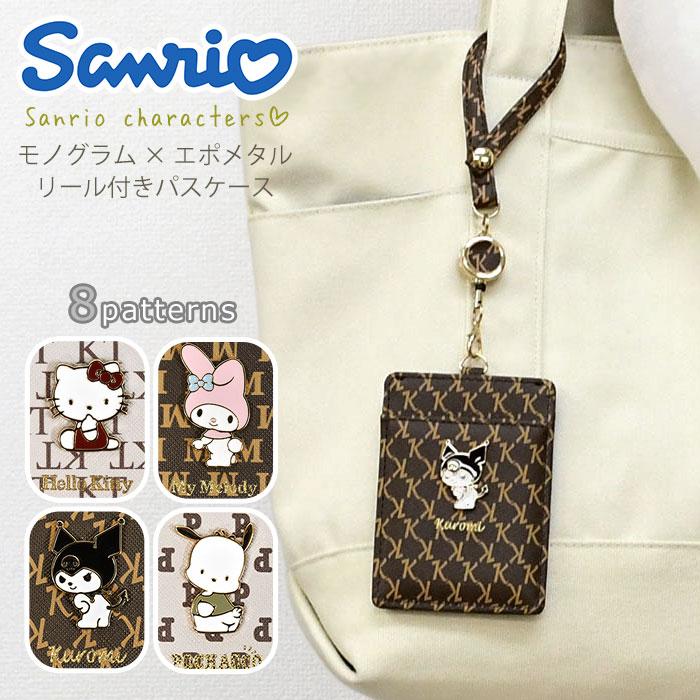 sanrio キティちゃん キティ マイメロディ マイメロ クロミ