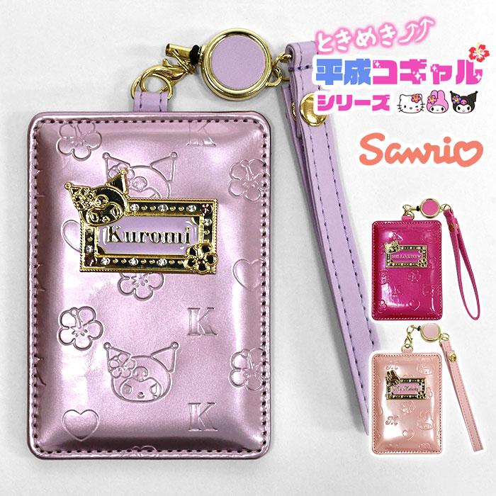 sanrio（サンリオ） キティちゃん キティ マイメロディ クロミ